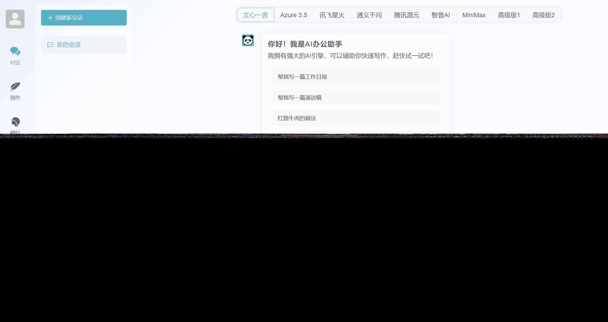 ChatGPT源码小狐狸AI 版本2.3.6系统pc自适应全开源GPT4.0MJ绘画系统AI绘画 - 灵魂源码网-网站搭建教学-软件开发-小程序源码