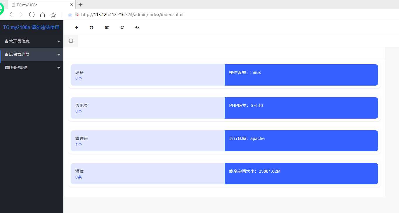闪聊获取通讯录源码教程 - 灵魂源码网-网站搭建教学-软件开发-小程序源码