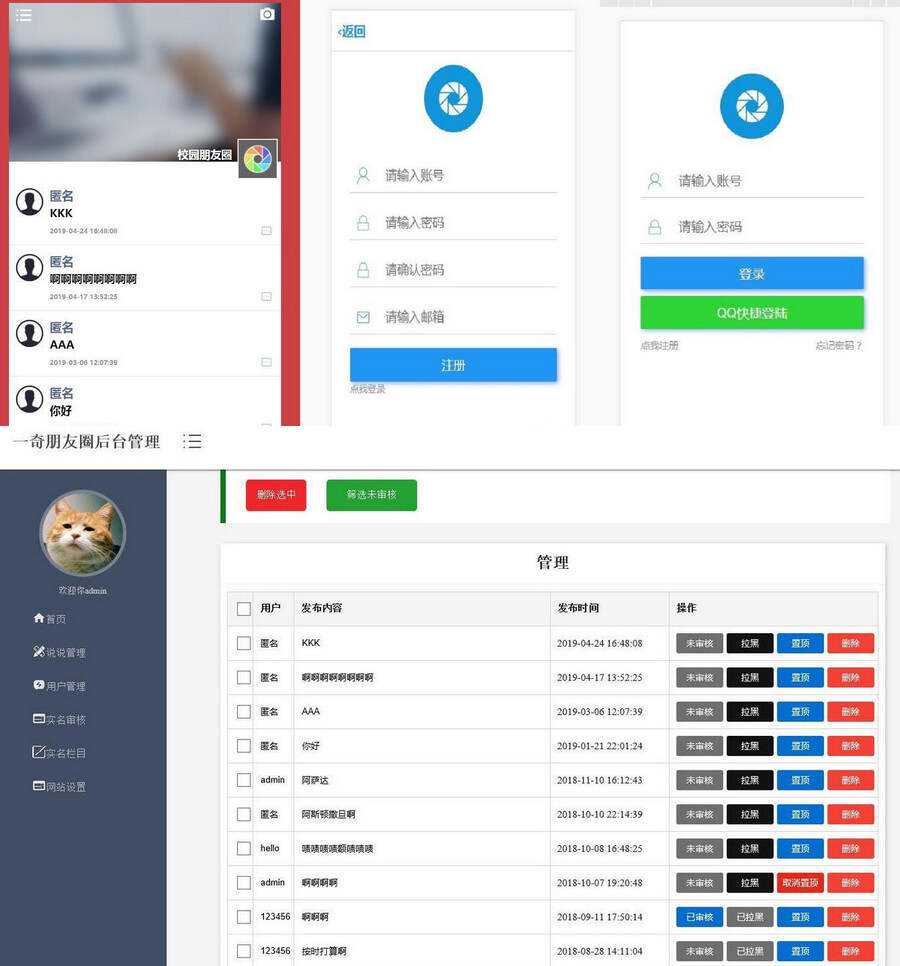 仿微信朋友圈网站源码新增视频发布功能php源码 - 灵魂源码网-网站搭建教学-软件开发-小程序源码