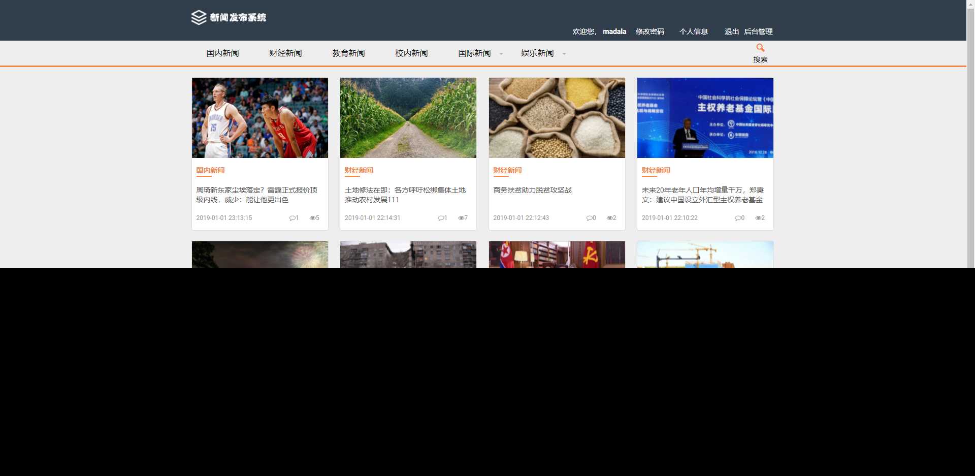 图片[4] - 优质源码 基于php+mysql的新闻发布系统 - 灵魂源码网-网站搭建教学-软件开发-小程序源码