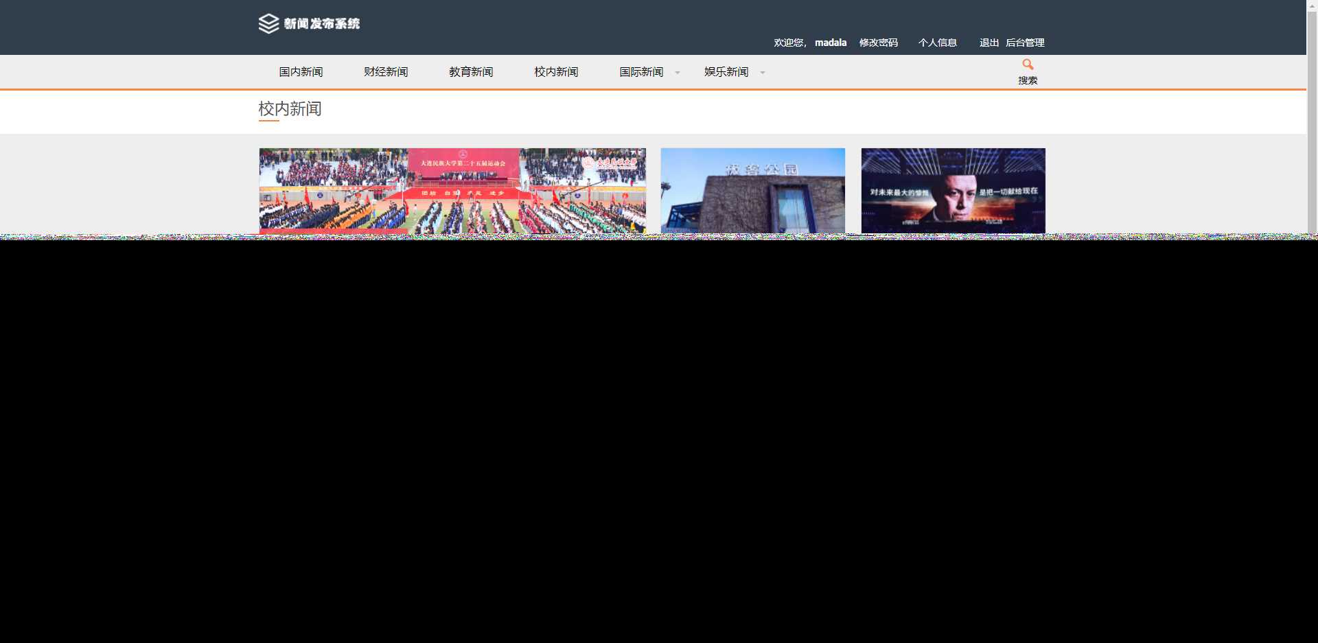 图片[3] - 优质源码 基于php+mysql的新闻发布系统 - 灵魂源码网-网站搭建教学-软件开发-小程序源码