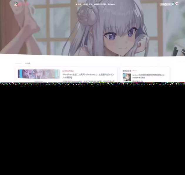 WordPress博客主题二次元风 lolimeow主题 - 灵魂源码网-网站搭建教学-软件开发-小程序源码