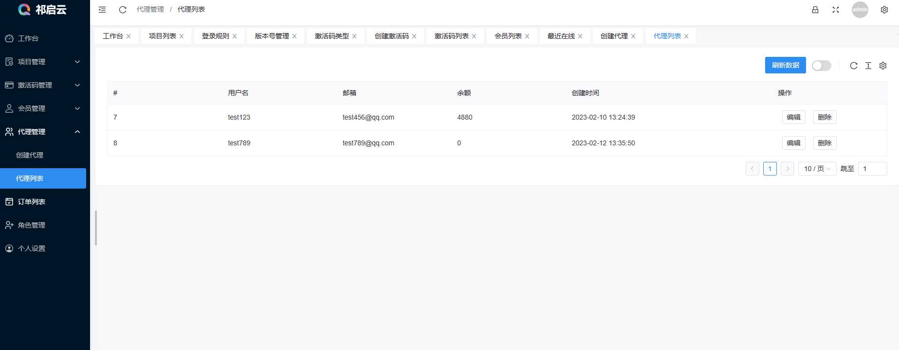 图片[4] - 祁启云免费验证系统V1.11版本更新公告 附易语言对接例子 - 灵魂源码网-网站搭建教学-软件开发-小程序源码