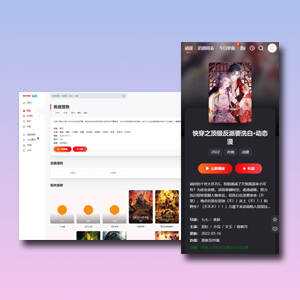 MTHEME模板网独家破解苹果cms模板mxthemepro无加密版本 - 灵魂源码网-网站搭建教学-软件开发-小程序源码