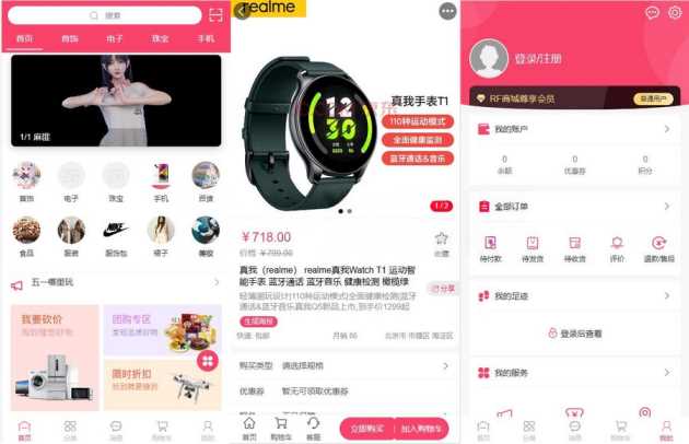 RF 微商城一款免费开源的基础销售功能的微商城源码 - 灵魂源码网-网站搭建教学-软件开发-小程序源码