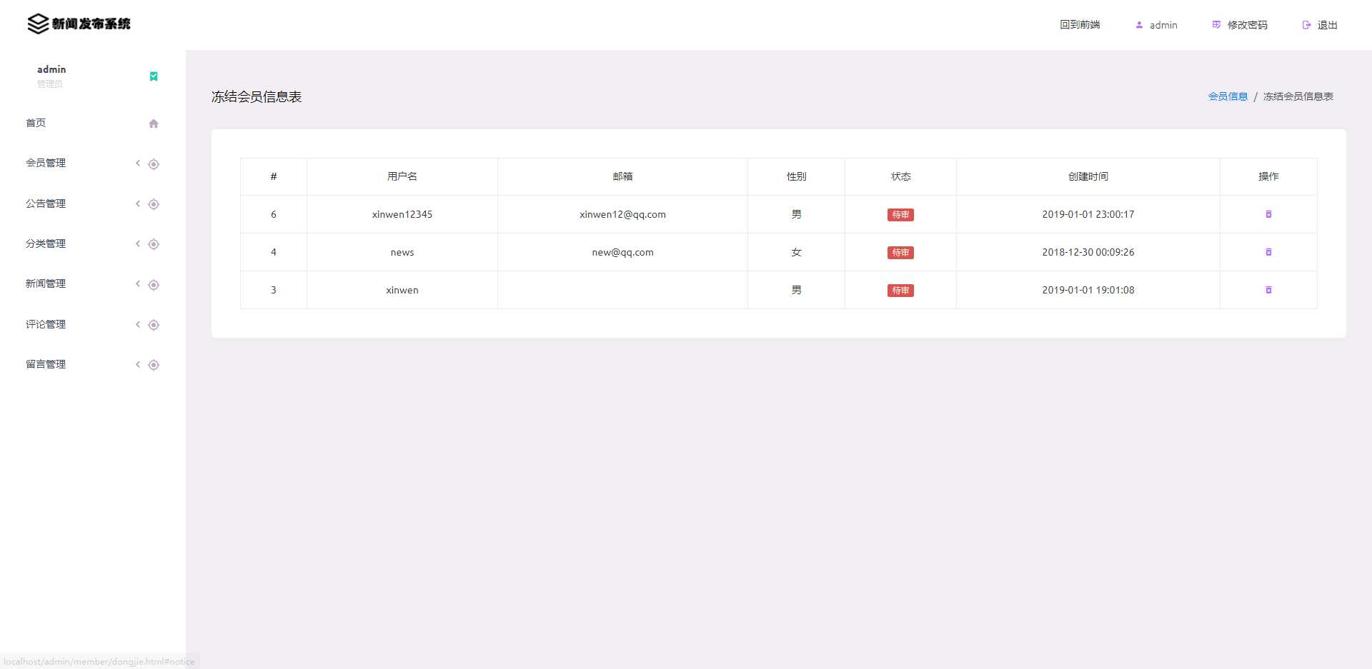 图片[6] - 优质源码 基于php+mysql的新闻发布系统 - 灵魂源码网-网站搭建教学-软件开发-小程序源码