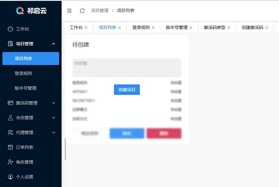 图片[2] - 祁启云免费验证系统V1.11版本更新公告 附易语言对接例子 - 灵魂源码网-网站搭建教学-软件开发-小程序源码