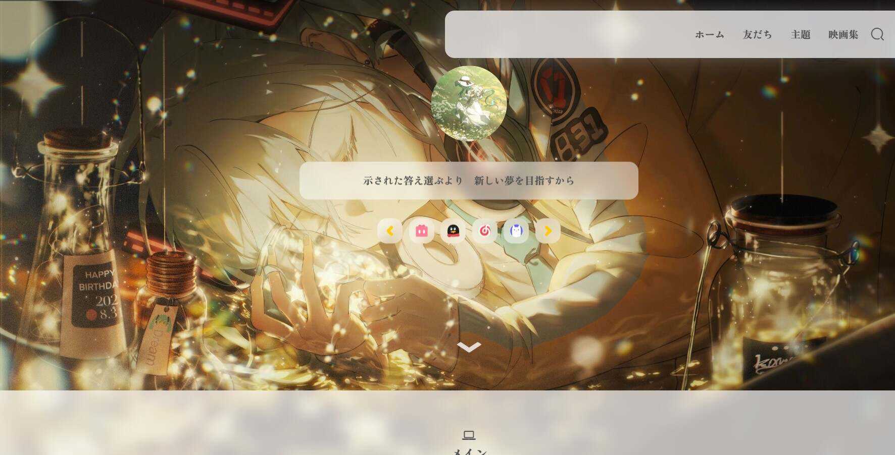 SakurairoV2.5.6 强大的二次元wordpress主题 - 灵魂源码网-网站搭建教学-软件开发-小程序源码