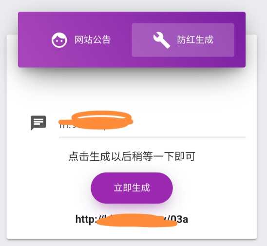 免费直连防红源码分享 内置接口无广告 - 灵魂源码网-网站搭建教学-软件开发-小程序源码