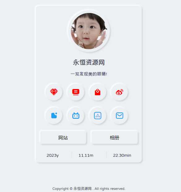 拟态个人主页UI源码开源 - 灵魂源码网-网站搭建教学-软件开发-小程序源码