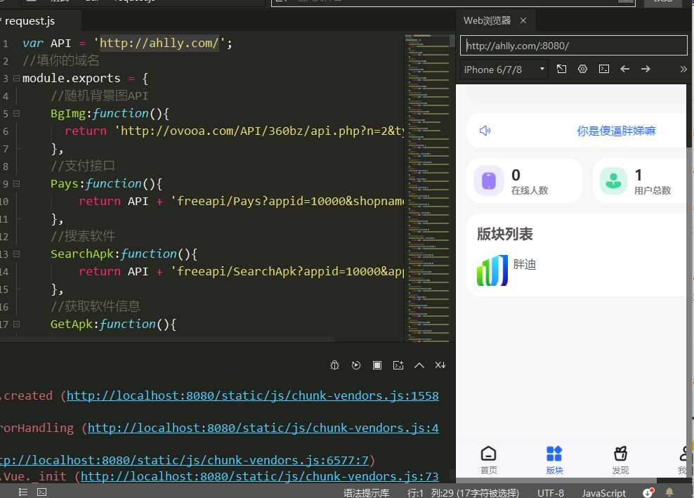 HBuilderX前端软件社区+thinkphp后端源码 - 灵魂源码网-网站搭建教学-软件开发-小程序源码