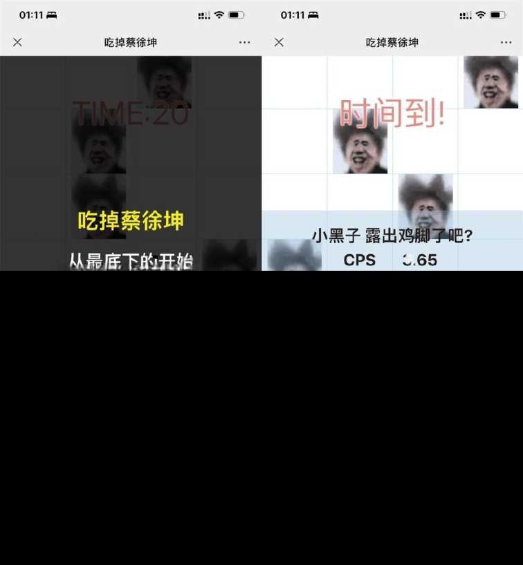 吃掉坤坤网页游戏源码 - 灵魂源码网-网站搭建教学-软件开发-小程序源码