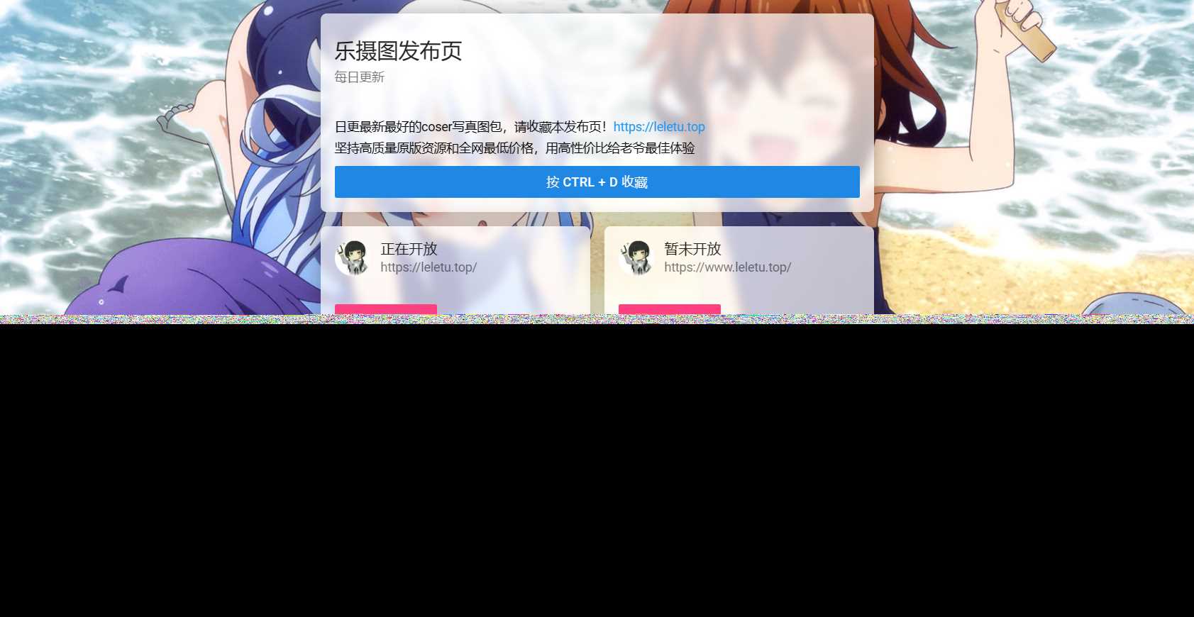 刚刚扒取的乐摄图网站导航源码，免费分享给大家！ - 灵魂源码网-网站搭建教学-软件开发-小程序源码