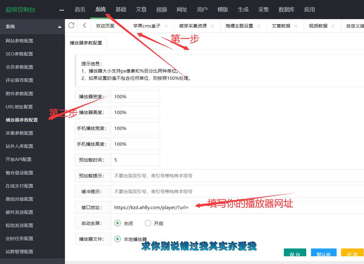 图片[2] - 苹果cms弹幕播放器源码+后台 简化+免授权 - 灵魂源码网-网站搭建教学-软件开发-小程序源码
