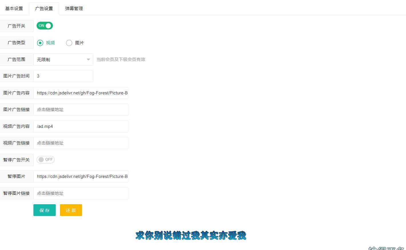 苹果cms弹幕播放器源码+后台 简化+免授权 - 灵魂源码网-网站搭建教学-软件开发-小程序源码