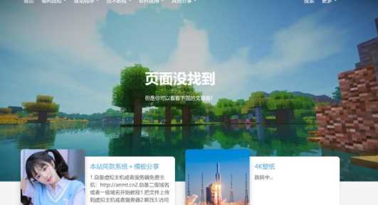 图片[2] - 一款好看的博客源码 带后台 - 灵魂源码网-网站搭建教学-软件开发-小程序源码