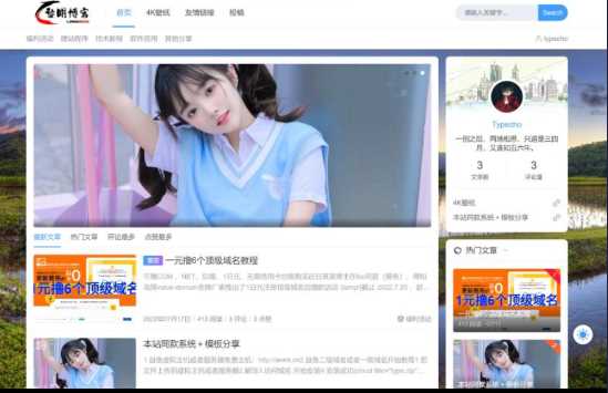 一款好看的博客源码 带后台 - 灵魂源码网-网站搭建教学-软件开发-小程序源码