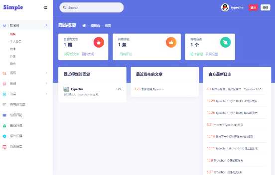 图片[3] - 一款好看的博客源码 带后台 - 灵魂源码网-网站搭建教学-软件开发-小程序源码
