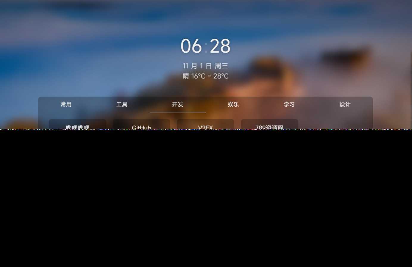 图片[2] - 个人简洁非常好看的导航页源码 - 灵魂源码网-网站搭建教学-软件开发-小程序源码