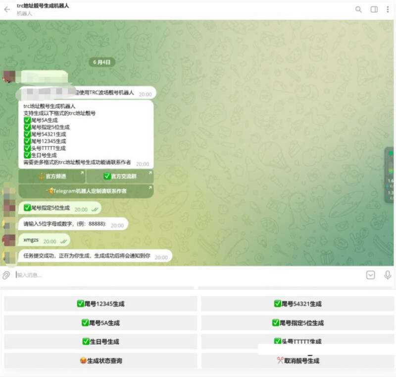 地址舰号生成机器人内附教程 - 灵魂源码网-网站搭建教学-软件开发-小程序源码