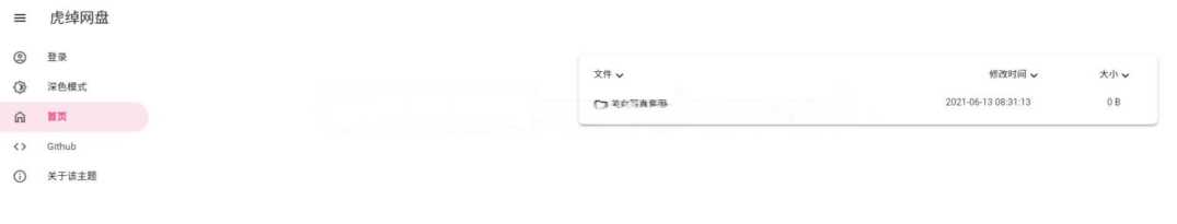 OneManagerphp版本 一款有手就行的onedrive挂载源码 - 灵魂源码网-网站搭建教学-软件开发-小程序源码