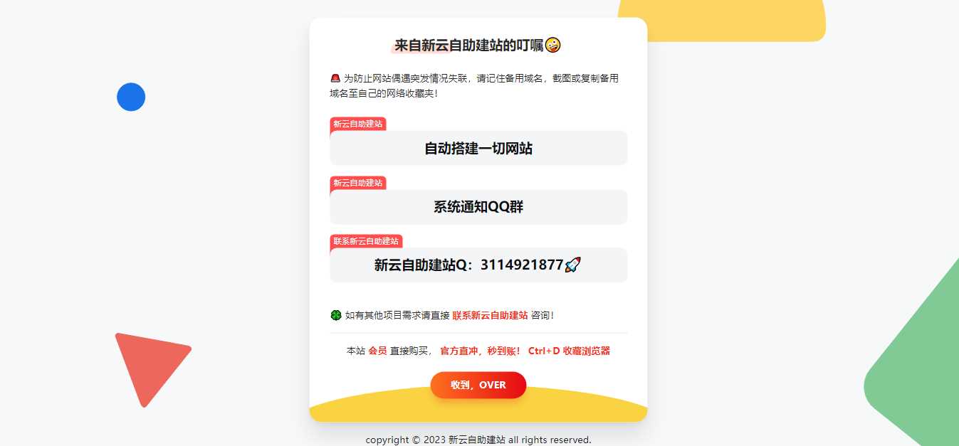 好看的自适应网址导航网站发布页 - 灵魂源码网-网站搭建教学-软件开发-小程序源码