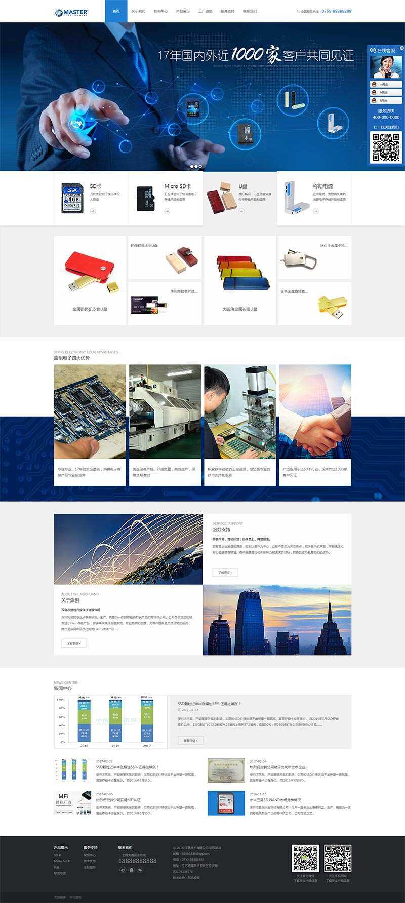 电子存储科技公司网站HTML模板 - 灵魂源码网-网站搭建教学-软件开发-小程序源码
