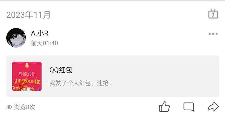 11月新版照妖镜假红包引流源码 - 灵魂源码网-网站搭建教学-软件开发-小程序源码