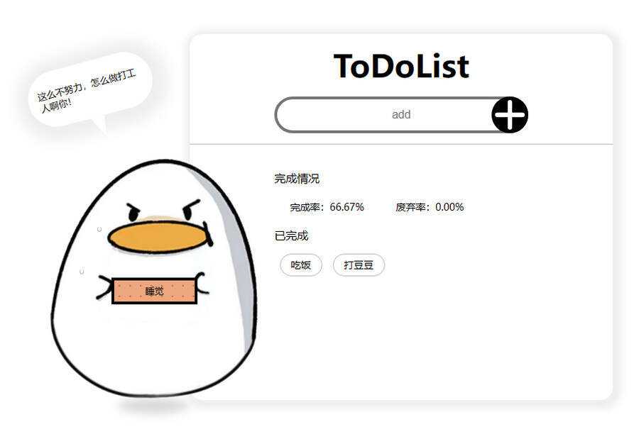 工作待办记录小工具html源码 - 灵魂源码网-网站搭建教学-软件开发-小程序源码