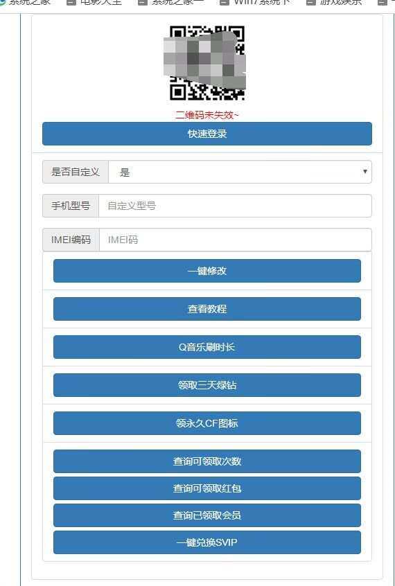 QQ相关综合领取页面源码 - 灵魂源码网-网站搭建教学-软件开发-小程序源码