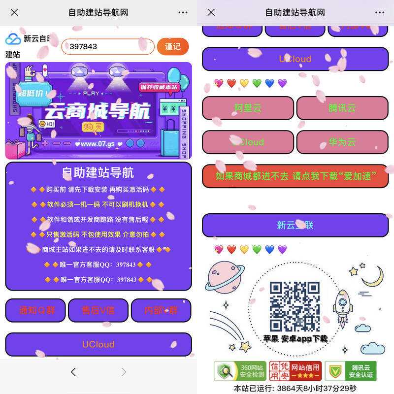 自主建站导航 大气紫色网站导航html源码 - 灵魂源码网-网站搭建教学-软件开发-小程序源码
