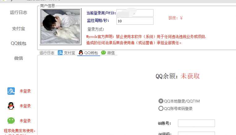 图片[2] - Mycode免费支付系统更新依旧免费 - 灵魂源码网-网站搭建教学-软件开发-小程序源码
