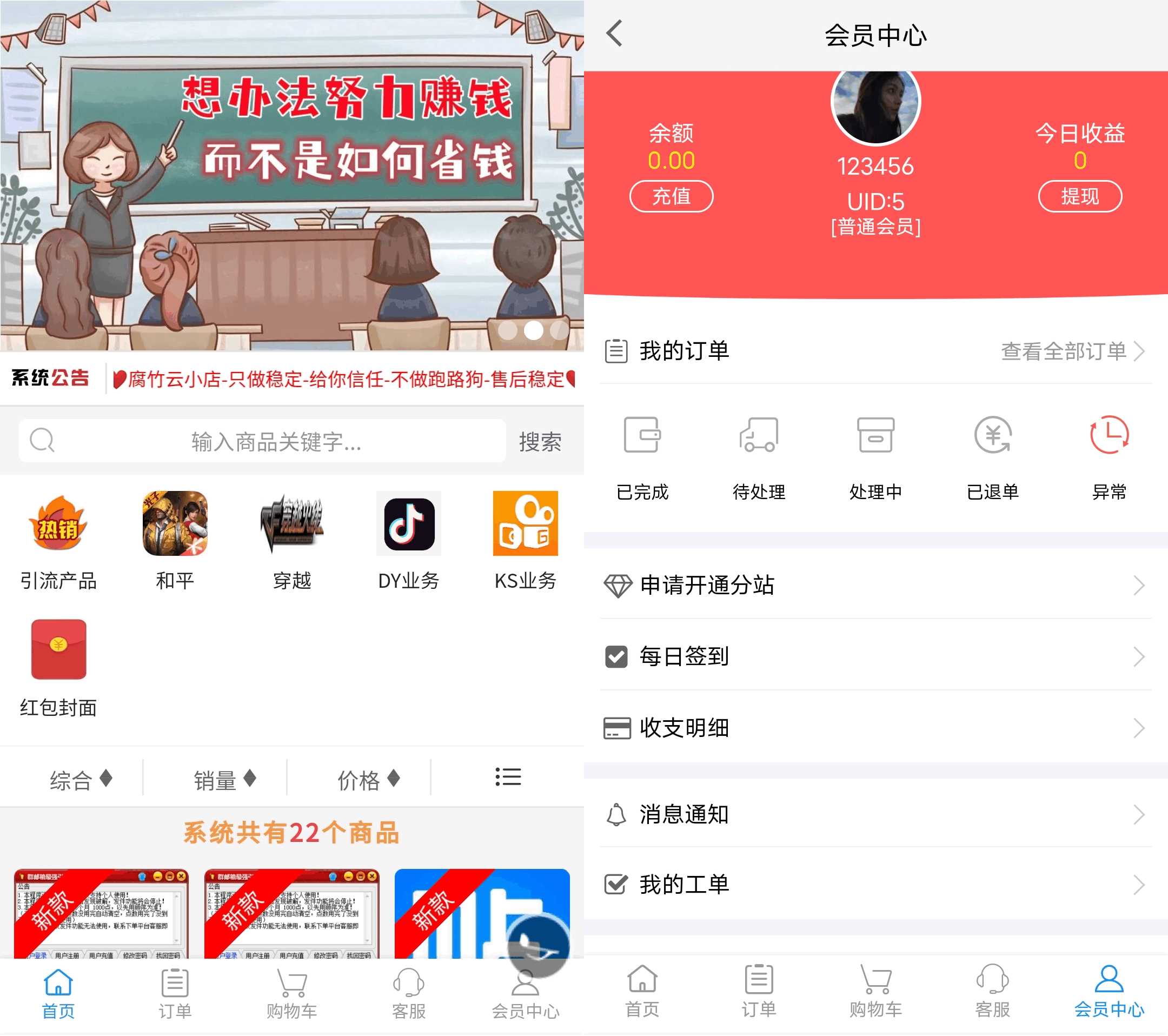 2023最新自助下单彩虹云商城系统免授权无后源码 - 灵魂源码网-网站搭建教学-软件开发-小程序源码
