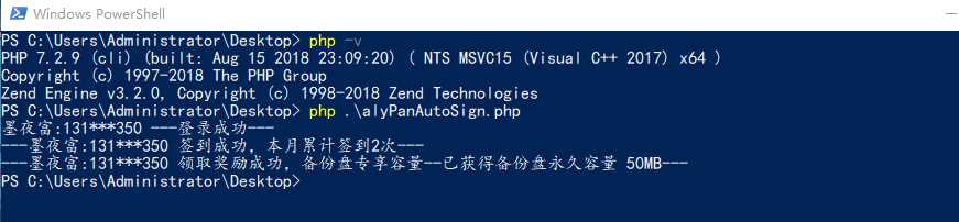 PHP阿里云签到脚本 - 灵魂源码网-网站搭建教学-软件开发-小程序源码