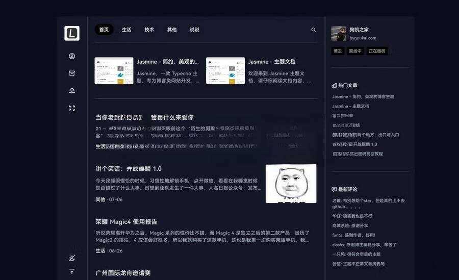 最新Jasmine博客模板简洁美观的自适应Typecho主题 - 灵魂源码网-网站搭建教学-软件开发-小程序源码