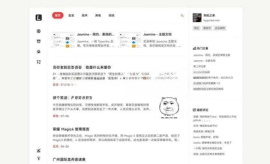图片[2] - 最新Jasmine博客模板简洁美观的自适应Typecho主题 - 灵魂源码网-网站搭建教学-软件开发-小程序源码