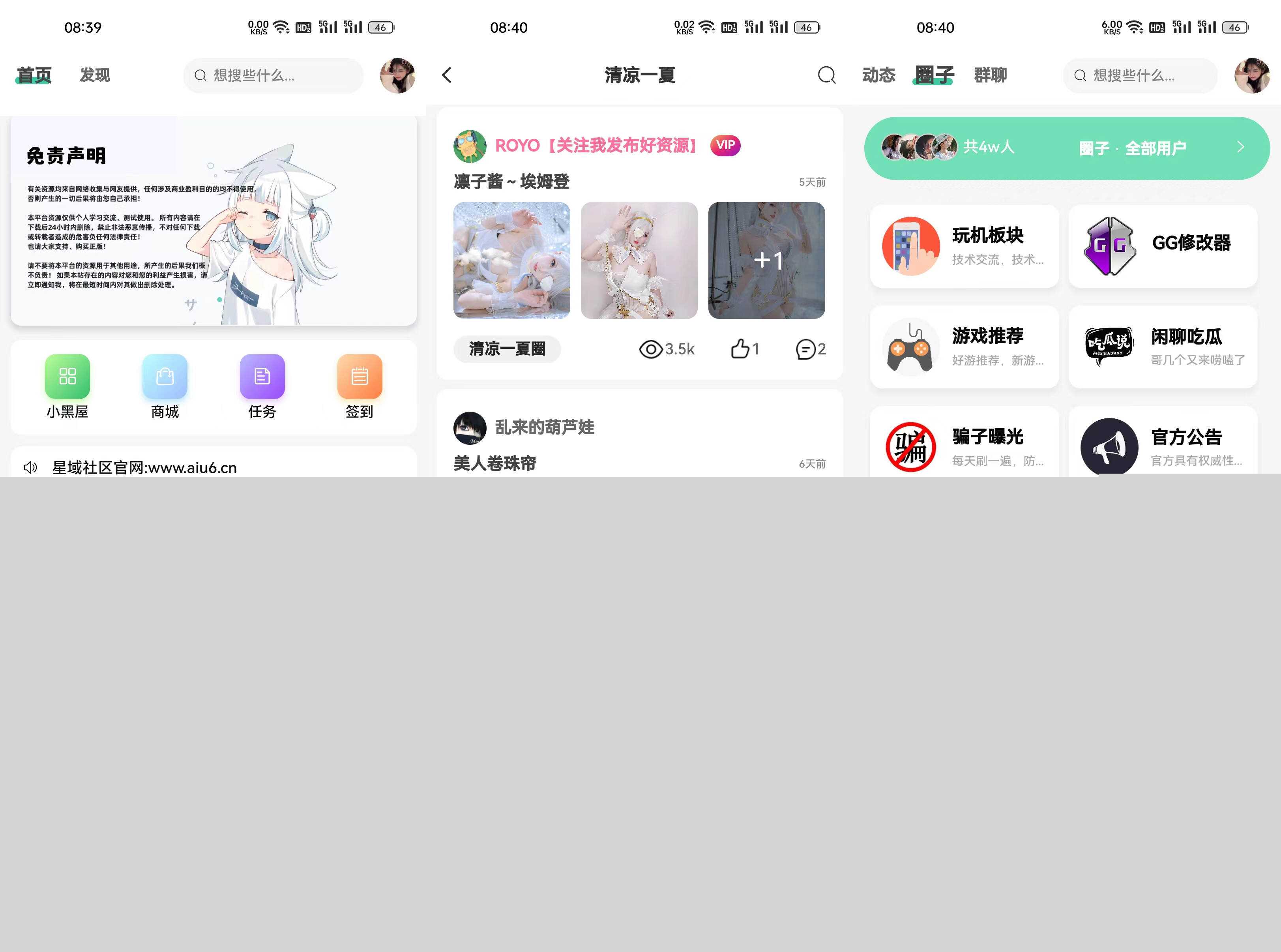 星域社区原版源码 今年最美社区源码 - 灵魂源码网-网站搭建教学-软件开发-小程序源码