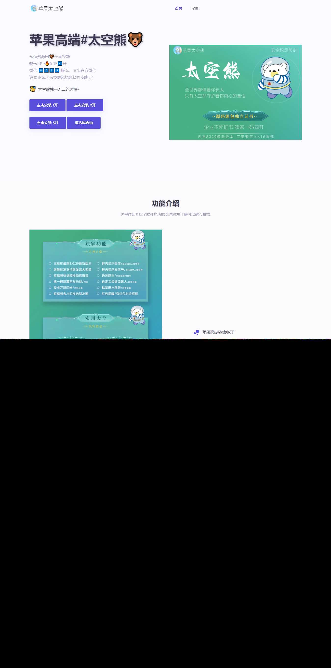 软件产品介绍官网单页HTML源码 - 灵魂源码网-网站搭建教学-软件开发-小程序源码