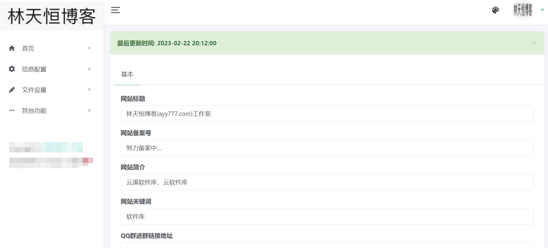 新版仿蓝奏云可以做软件库PHP源码 - 灵魂源码网-网站搭建教学-软件开发-小程序源码