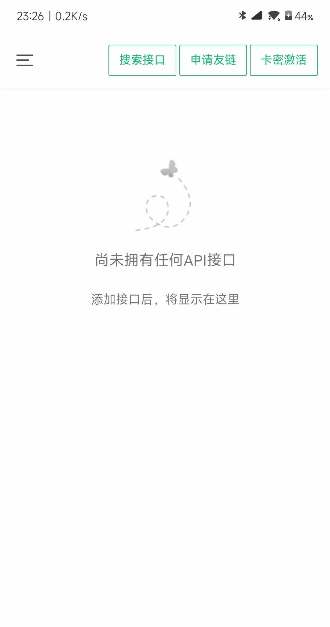 小西瓜API管理系统源码 - 灵魂源码网-网站搭建教学-软件开发-小程序源码