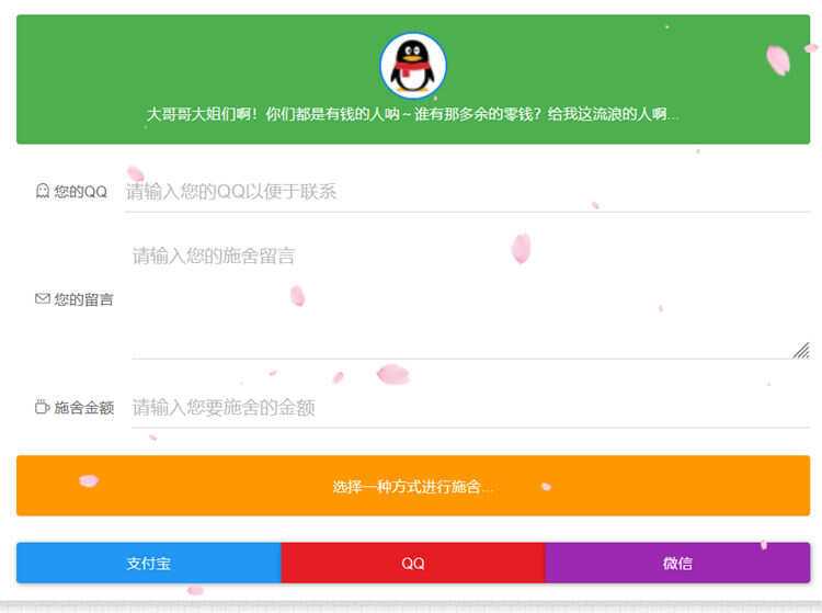 烟雨要饭网2.0(修复美化)带后台 - 灵魂源码网-网站搭建教学-软件开发-小程序源码