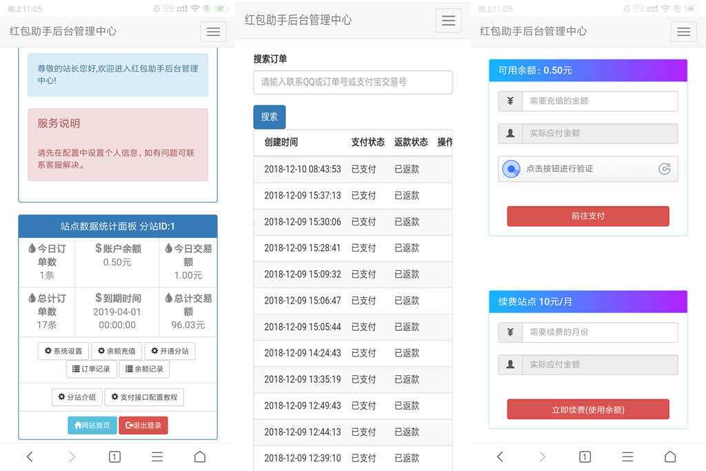 支付宝赏金红包自助辅助工具带分站版源码 - 灵魂源码网-网站搭建教学-软件开发-小程序源码