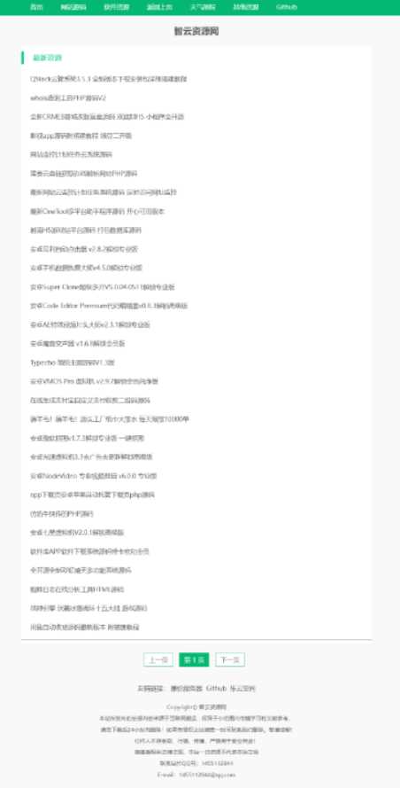 采集全站资源PHP源码V1.3 - 灵魂源码网-网站搭建教学-软件开发-小程序源码