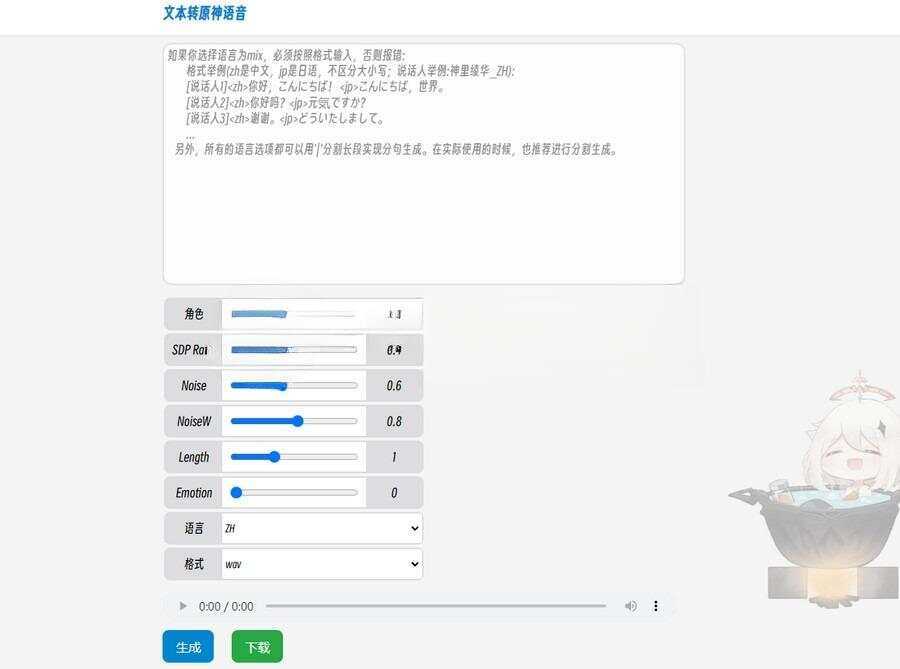 原神x星穹铁道文本转原神语音源码 - 灵魂源码网-网站搭建教学-软件开发-小程序源码