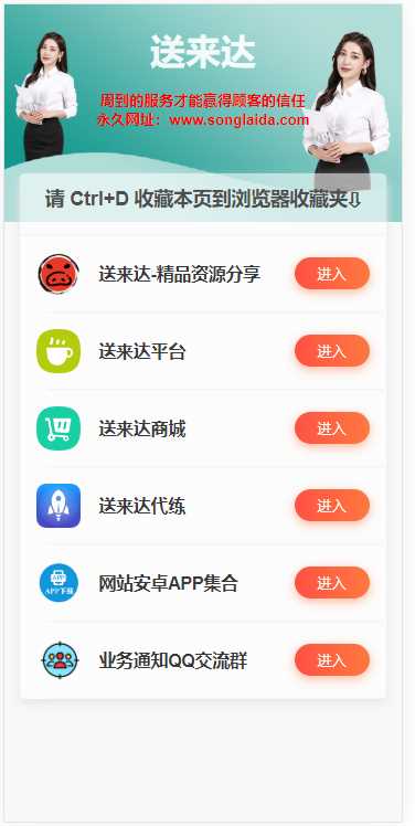 最新网站发布导航页源码 - 灵魂源码网-网站搭建教学-软件开发-小程序源码