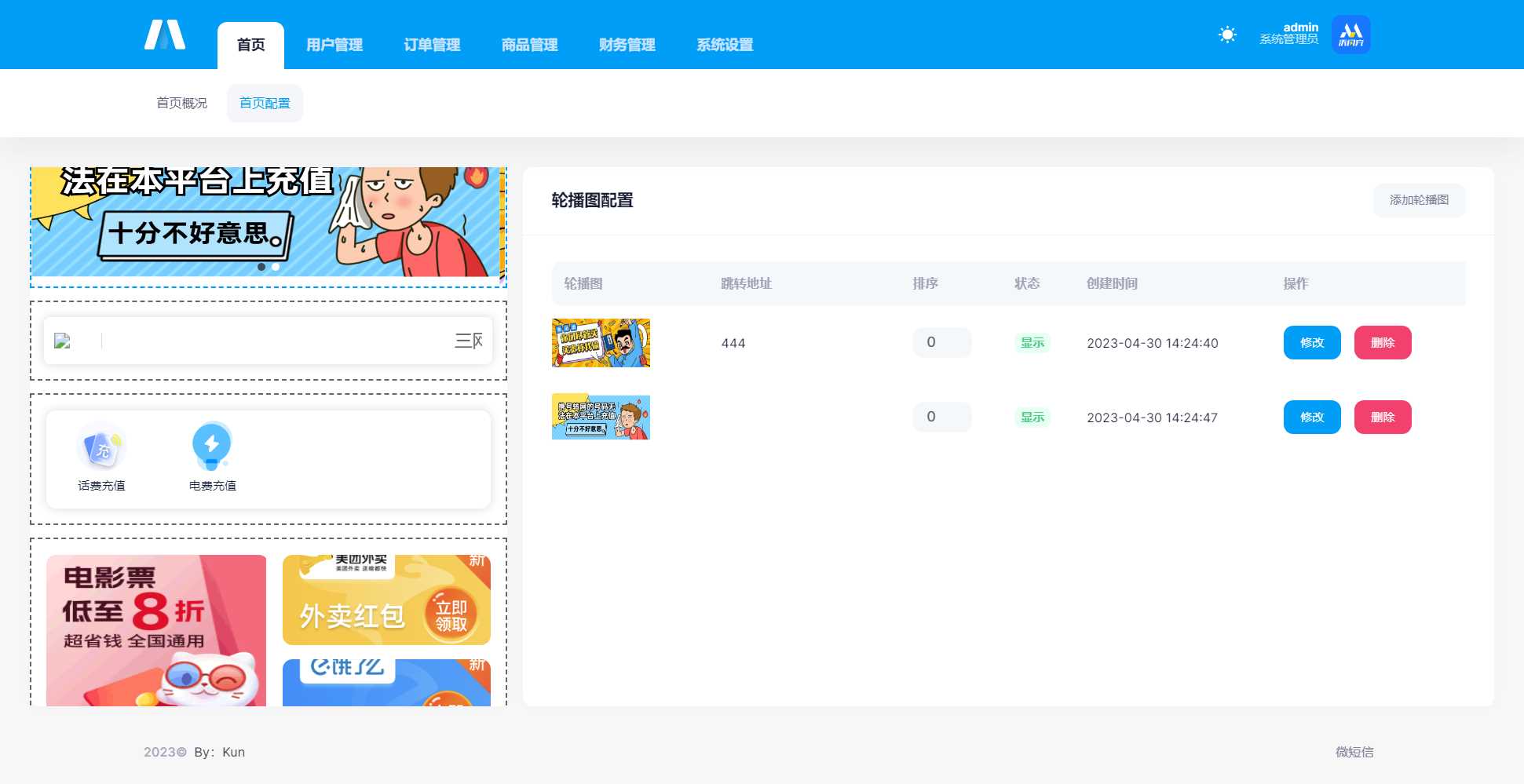 图片[6] - 首发全新H5充值系统，自定义首页+充值页面 - 灵魂源码网-网站搭建教学-软件开发-小程序源码