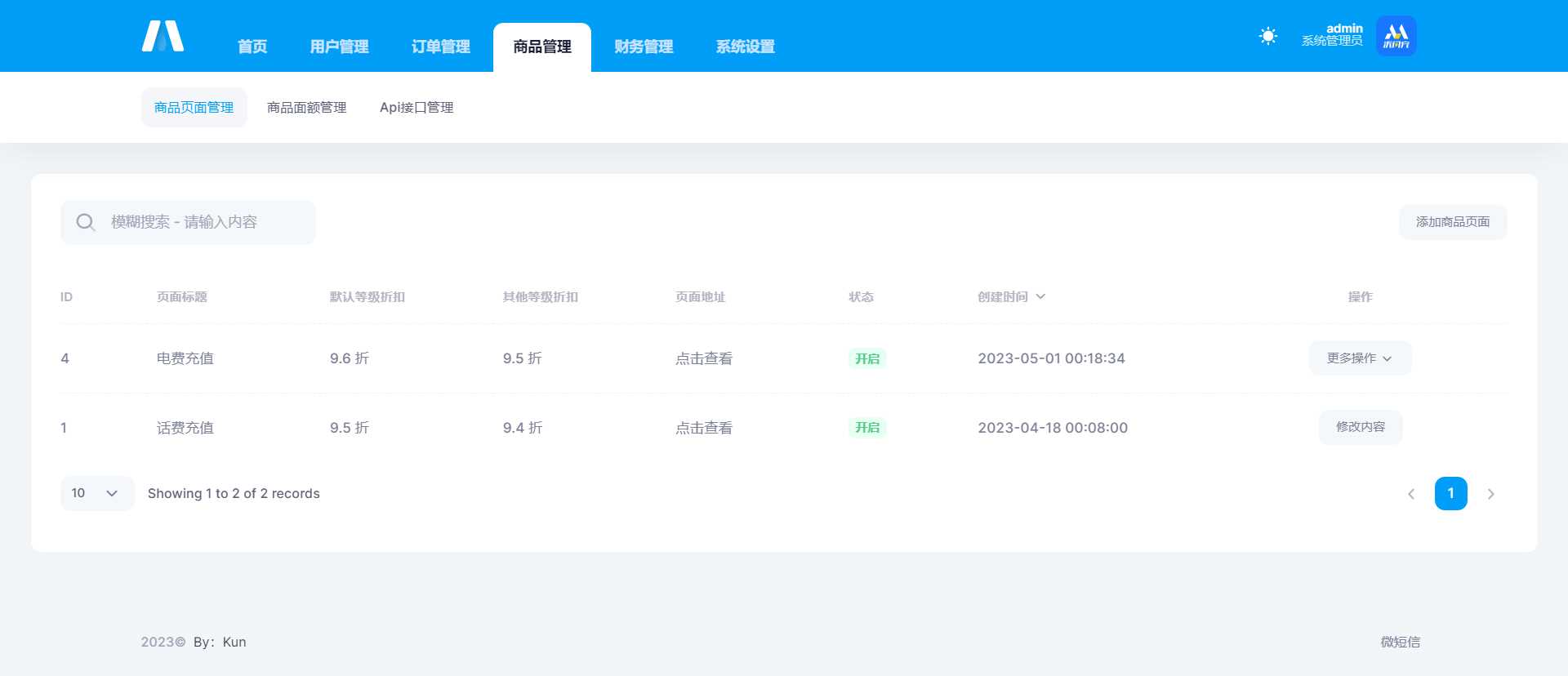 图片[5] - 首发全新H5充值系统，自定义首页+充值页面 - 灵魂源码网-网站搭建教学-软件开发-小程序源码