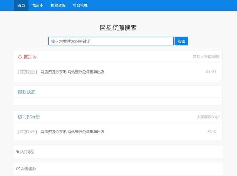 ZBlog随心轻蓝单栏博客清爽简洁主题 - 灵魂源码网-网站搭建教学-软件开发-小程序源码
