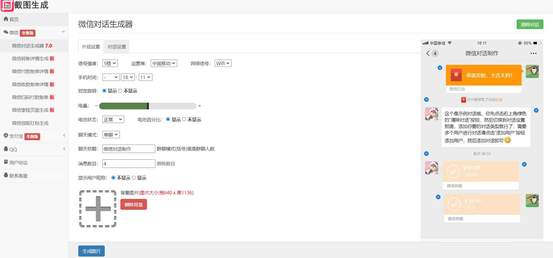图片[2] - 2023最新全功能在线截图生成器工具网页版网站源码+视频教程 - 灵魂源码网-网站搭建教学-软件开发-小程序源码