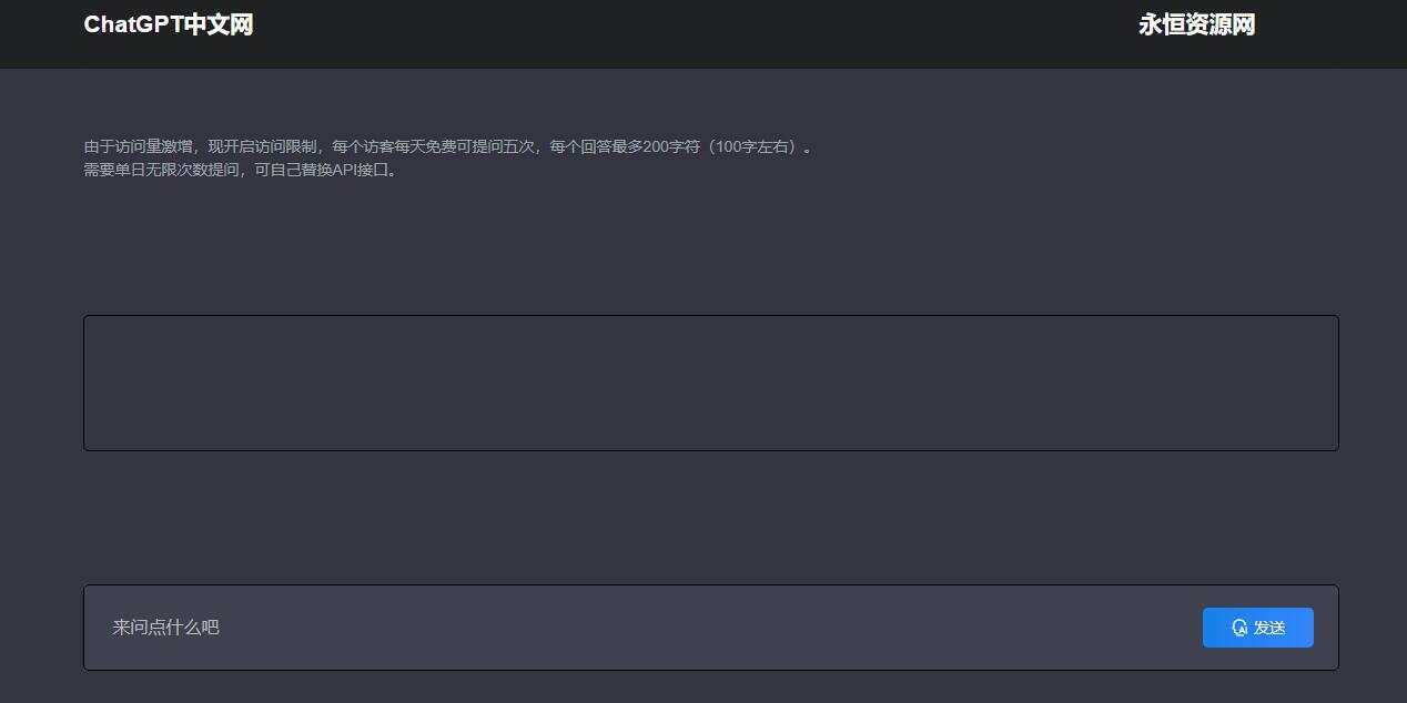 ChatGpt中文版PHP接口源码 - 灵魂源码网-网站搭建教学-软件开发-小程序源码